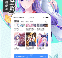 芝士漫画历史版本app合集
