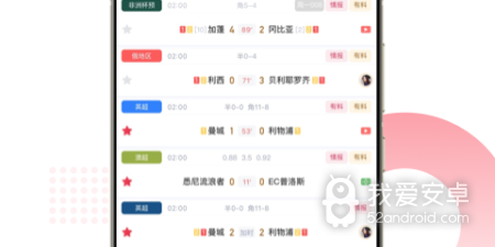 和斗球直播差不多的app合集