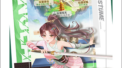 凡人飞剑手游合集
