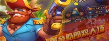 画面最劲爆的捕鱼手游合集