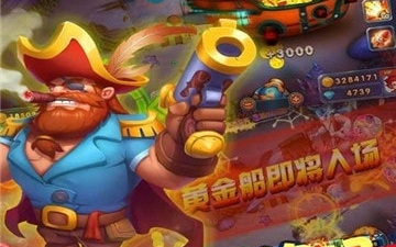 画面最劲爆的捕鱼手游合集