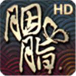 胭脂妃原版