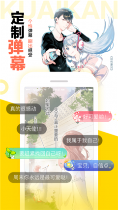 漫画集中营破解版