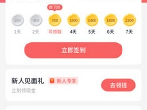 靠谱的网赚app合集