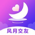 风月交友无广告版