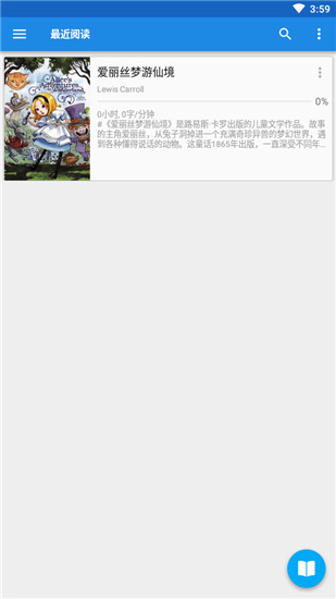 静读天下免登录版