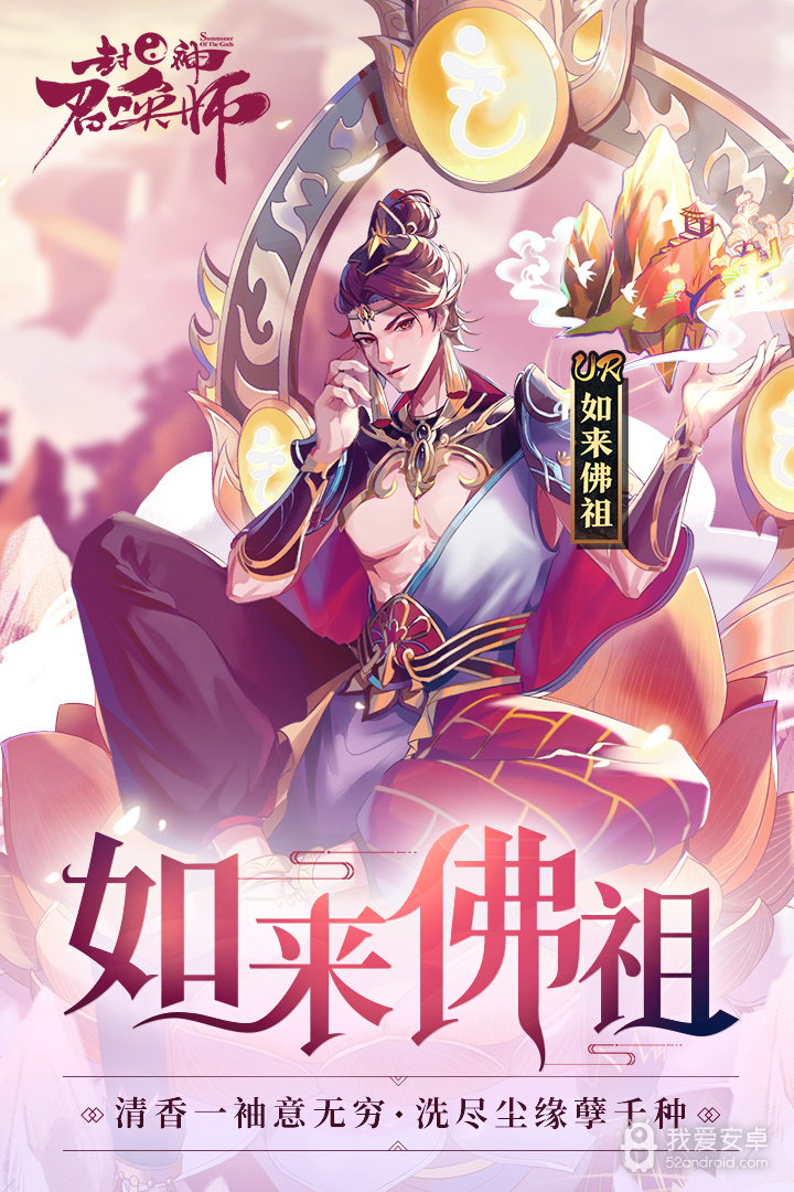 封神召唤师gm版