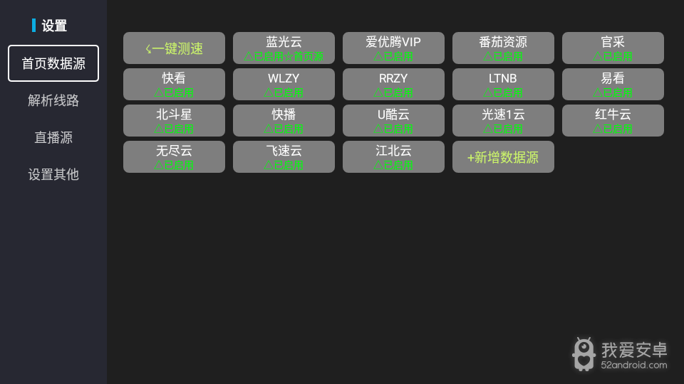 今日影视超清版