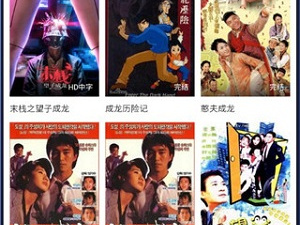 和5g影院一样的app合集