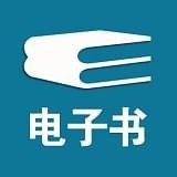 80电子书纯净版