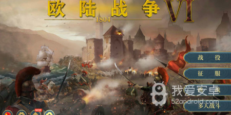 欧陆战争6版本手游合集