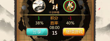 主播玩的益智五子棋手游合集