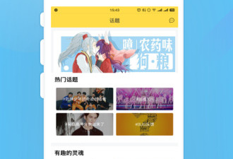 与neets追剧类似的app合集