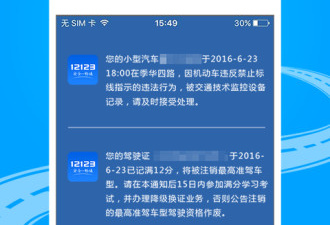 举报违章车辆app合集