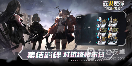 战火使命超全版本手游合集