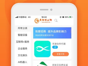 创业服务app合集