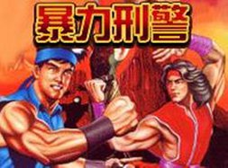 暴力刑警双人日版