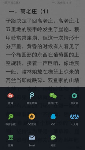 微书房免费阅读版