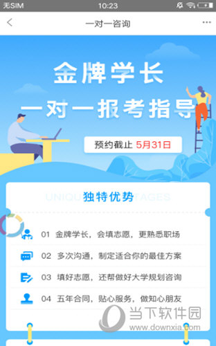 江苏高考志愿填报表电子版