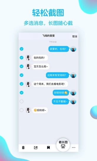 qq极速版轻聊版