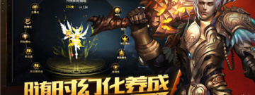 魔域客户端版最新版手游合集