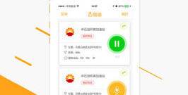 高效好用的加油app合集
