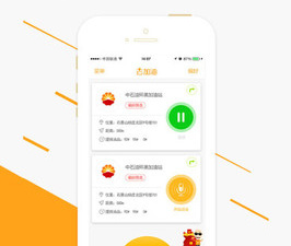 高效好用的加油app合集