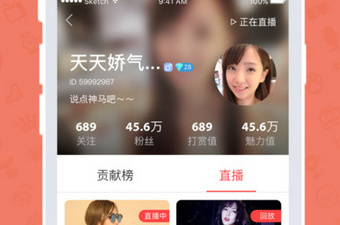 夜魅直播app合集