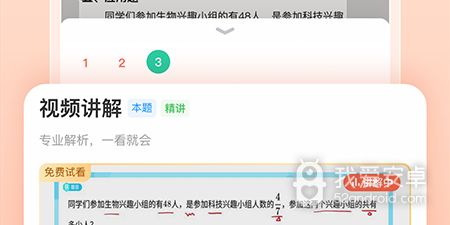 寒假作业答案解题神器app合集