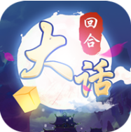 大话仙语