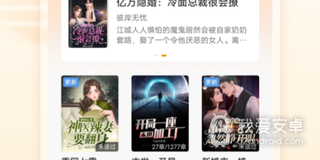 热门小说大全app合集