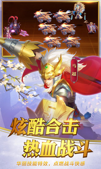 三国杀名将传福利版