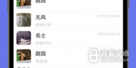 和韵聊差不多的app合集