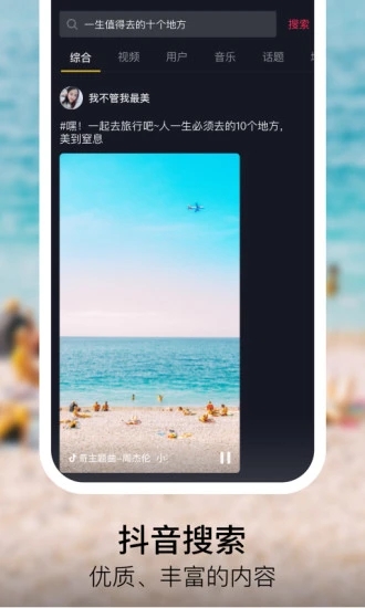 抖音免登录版