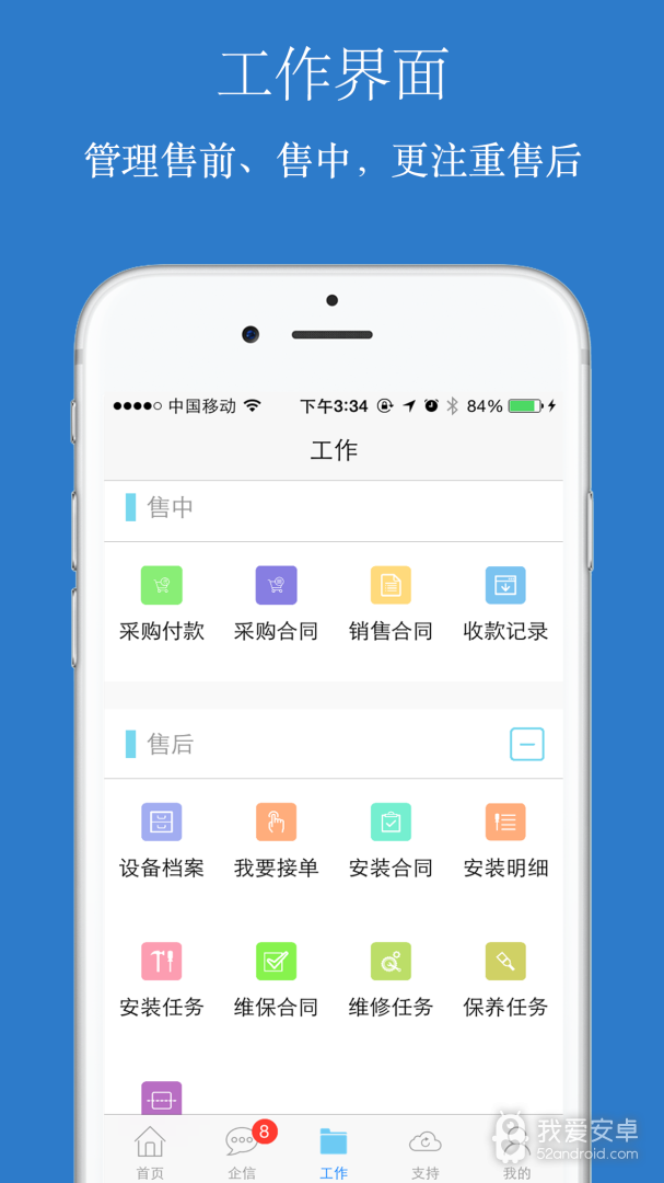 傲融CRM