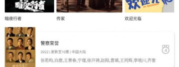 十大追剧神器app排行榜