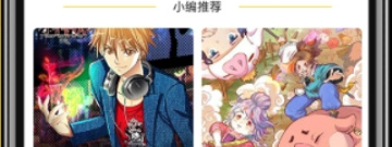 像漫画猫的app合集