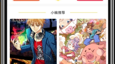 像漫画猫的app合集