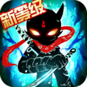 火柴人联盟2qq版
