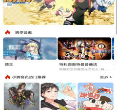 免费追全网动漫的app合集