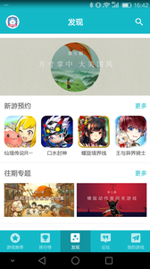 taptap国际版