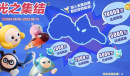 蛋仔派对奥特曼联动皮肤介绍