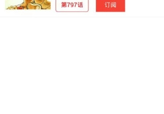 和鼠绘漫画差不多的app合集