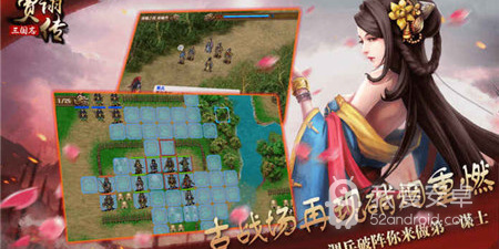 三国志贾诩传手游合集