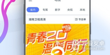 和蜗牛视频很像的app合集