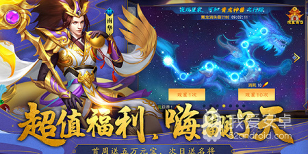 三国杀名将传最新版手游合集