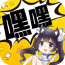 嘿嘿连载小说无广告版