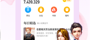 手机刷机免费app合集