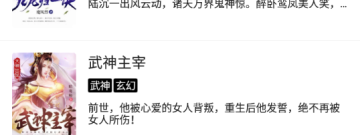 和程序猿小说相似的app合集