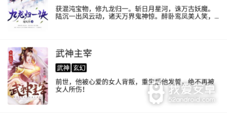 和程序猿小说相似的app合集